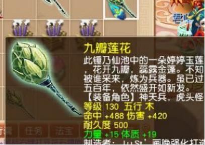 戒指|梦幻西游：29神木林鉴定装备，意念流阵法有创意！