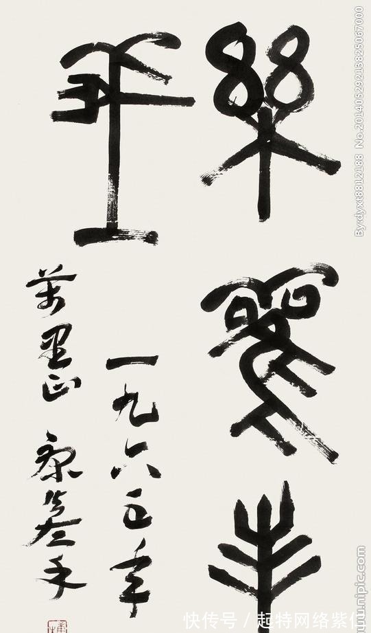 郭沫若!康生说自己用脚趾夹根棍写得都比郭沫若强,是真的吗?