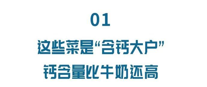 胡萝卜缨|蔬菜中隐藏的“营养高手”，你知道几个？