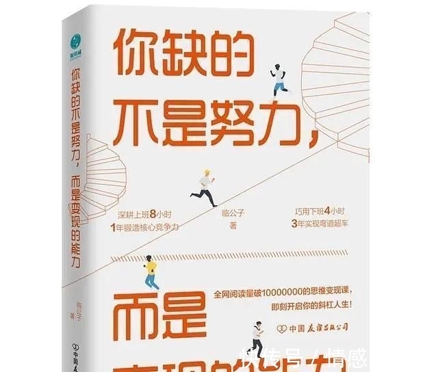 社畜@《你缺的不是努力，而是变现的能力》：你永远赚不到认知以外的钱