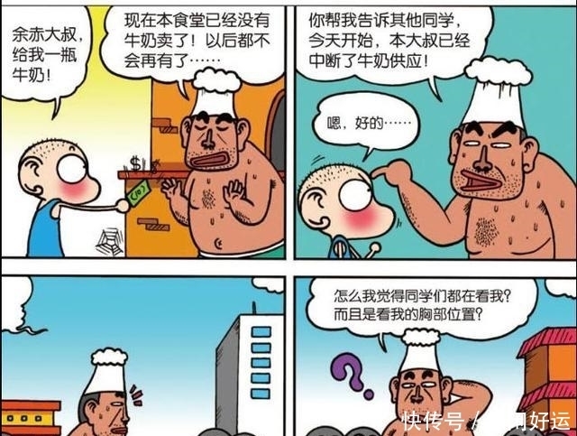 爆笑校园：欧巴“胸球变平”遭围观？呆头“蹲地摆Pose”吃雪饼！