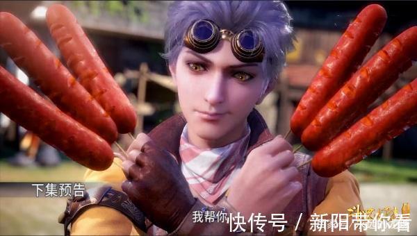 香肠|斗罗大陆32集：是谁在攻击，让奥斯卡都来不及吃下黄色香肠！