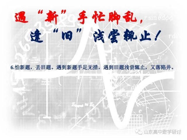 备考|一定要好好看！从各地市命题探究2021高考命题研判和最后两周备考策略