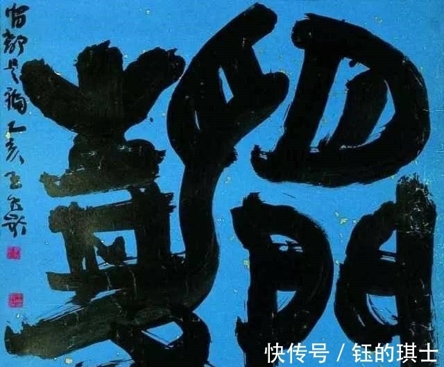 狂草!王冬龄的“乱书”从国内火到国外,他真的是“书法奇才”吗?