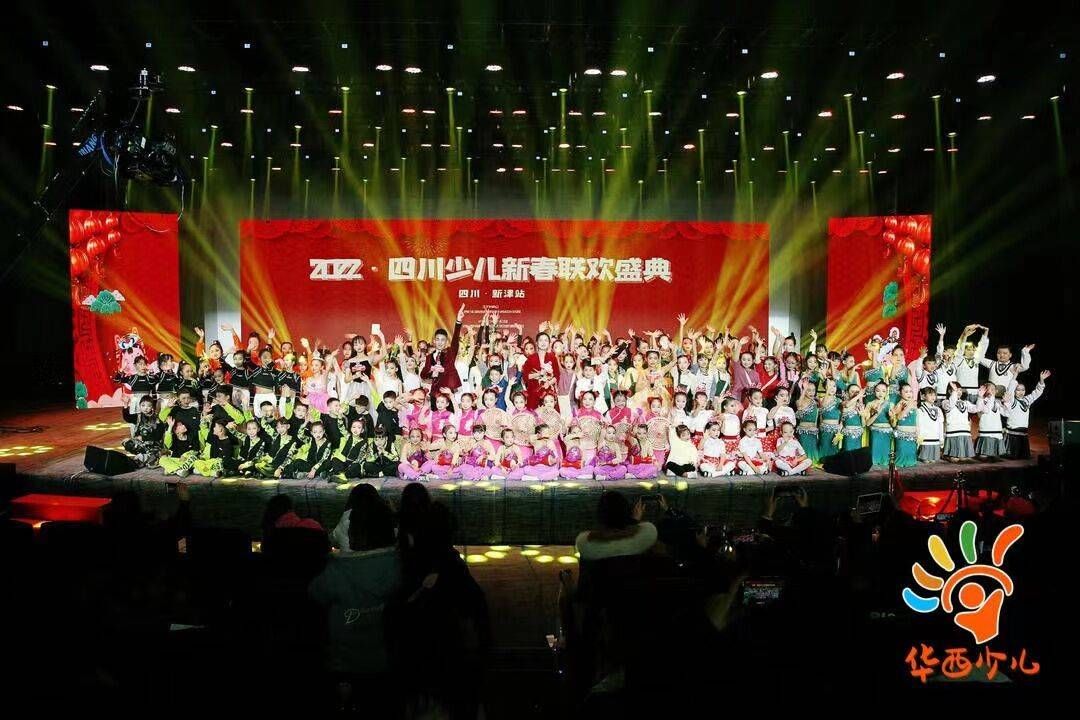 华西少儿|2022四川少儿春晚系列节目完成录制