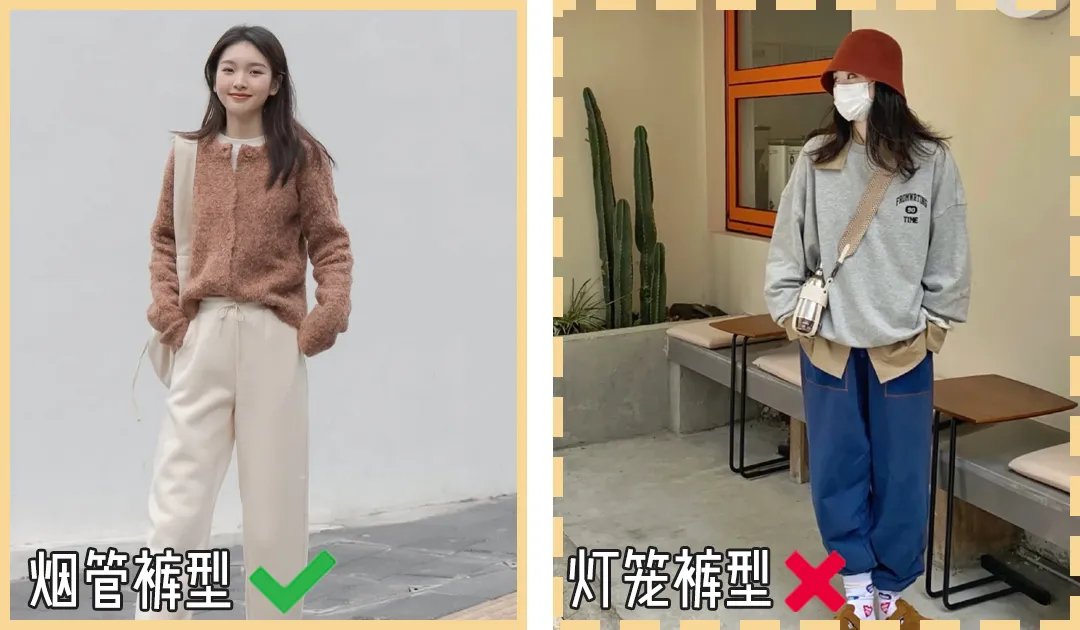 粗腿|今秋流行的几条裤子！小个子穿显高，粗腿穿显瘦