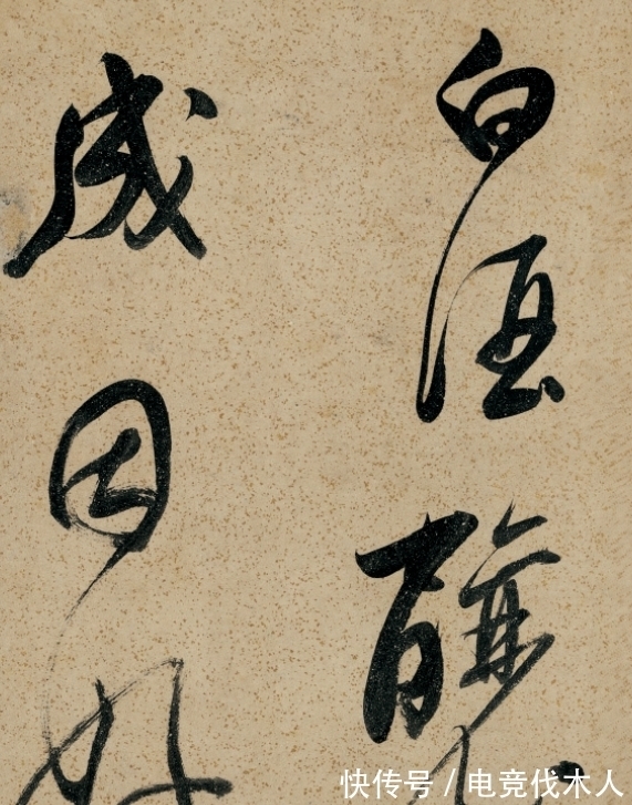 董其昌#这位“大恶霸”写的一幅书法,由仙人所创作,被书法史誉为神品!