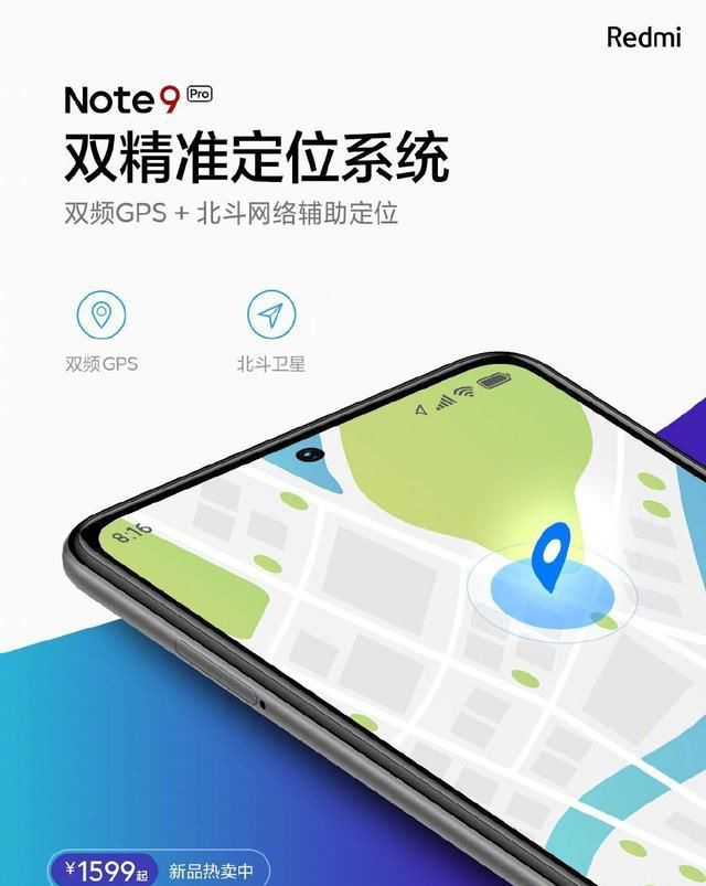 体验|千元档均衡体验 一组图看懂Redmi Note9 Pro亮点