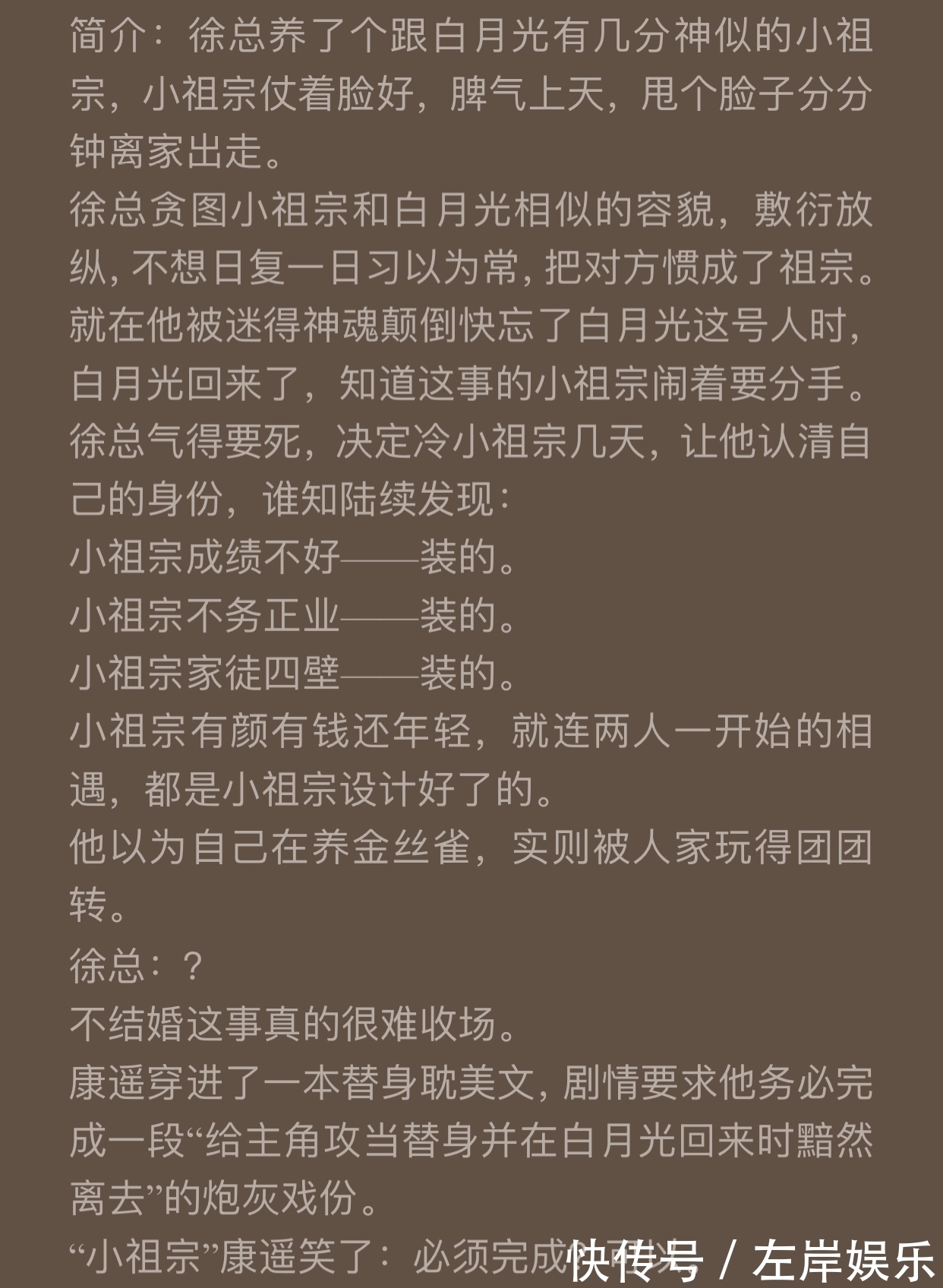 人物形象#「8篇双男主穿书小说」他装的!