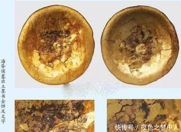 海昏侯出土的金饼下面，写有一行字，破解了汉朝的酎金制度之谜
