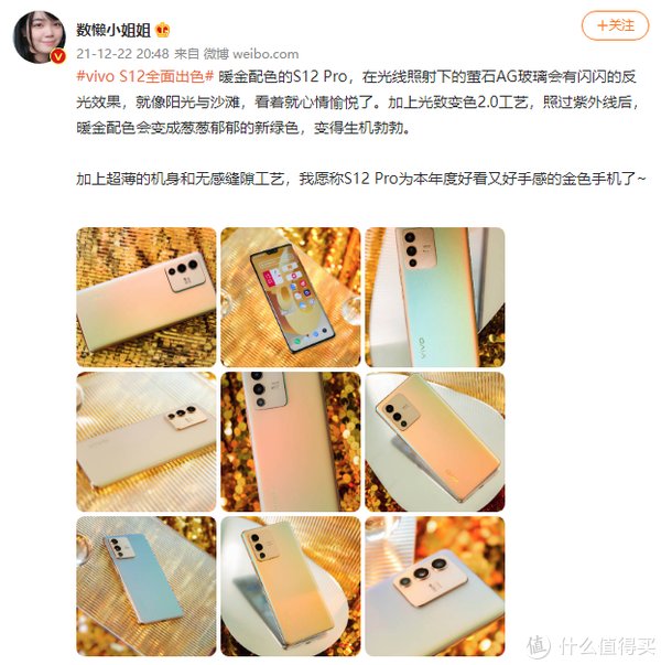 哈曼卡顿音响|颜值即正义 vivo S12系列如何圈粉看脸的年轻人？