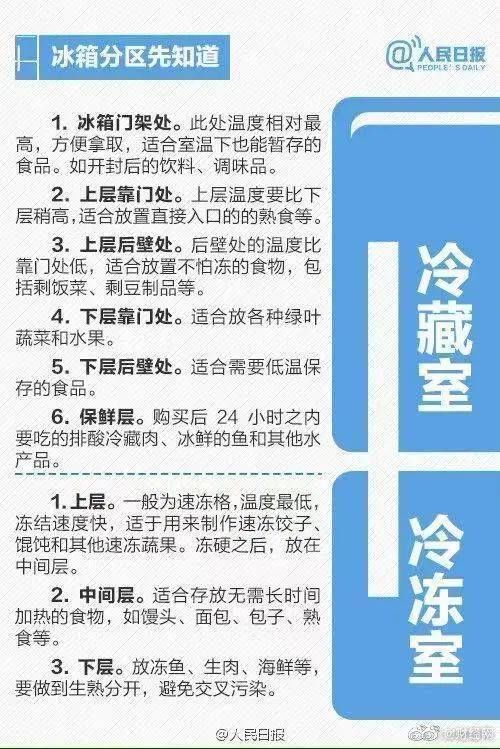 刀板|一口吃下8400个细菌！“隔夜冰西瓜”上热搜，网友慌了