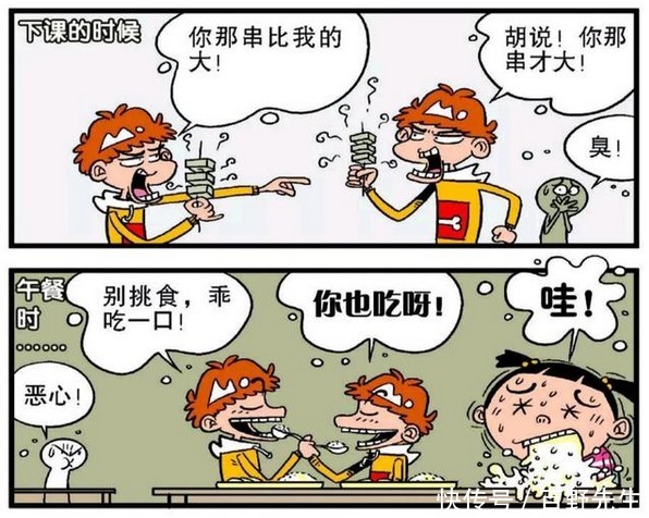 衰漫画：“阿衰二号”诞生？大脸妹：你们俩加起来也不是我对手！