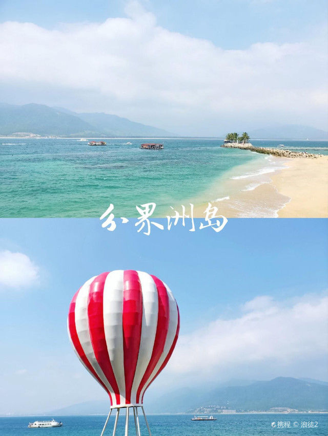 后海村|三亚旅游攻略景点特辑篇景点攻略