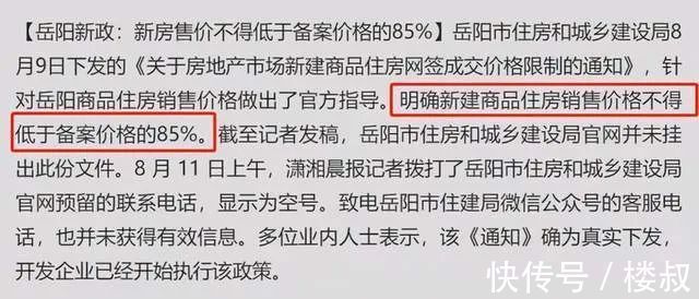 限跌令|长三角祭出首张“限跌令”,有人说最近的房地产市场有点看不懂。