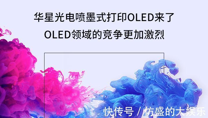 壁垒|历时7年攻坚,国产屏幕打破韩企技术壁垒,一战成名
