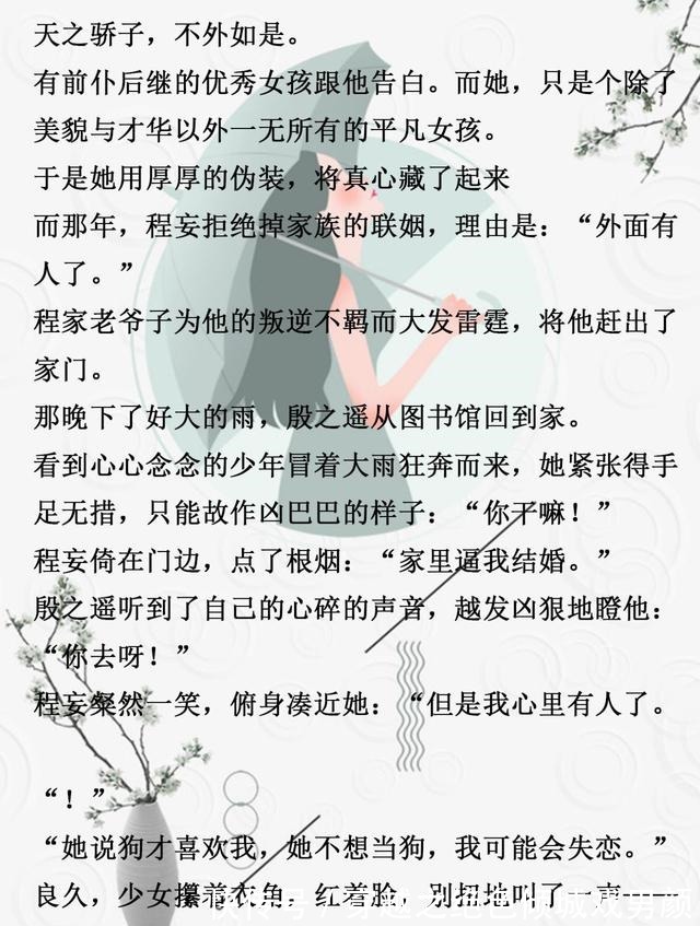 男主#小清新甜文，暗恋的故事，《狂妄》《师兄》