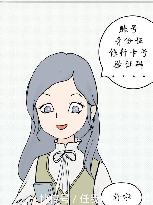 诈骗|净网2020 反诈漫画——退款诈骗