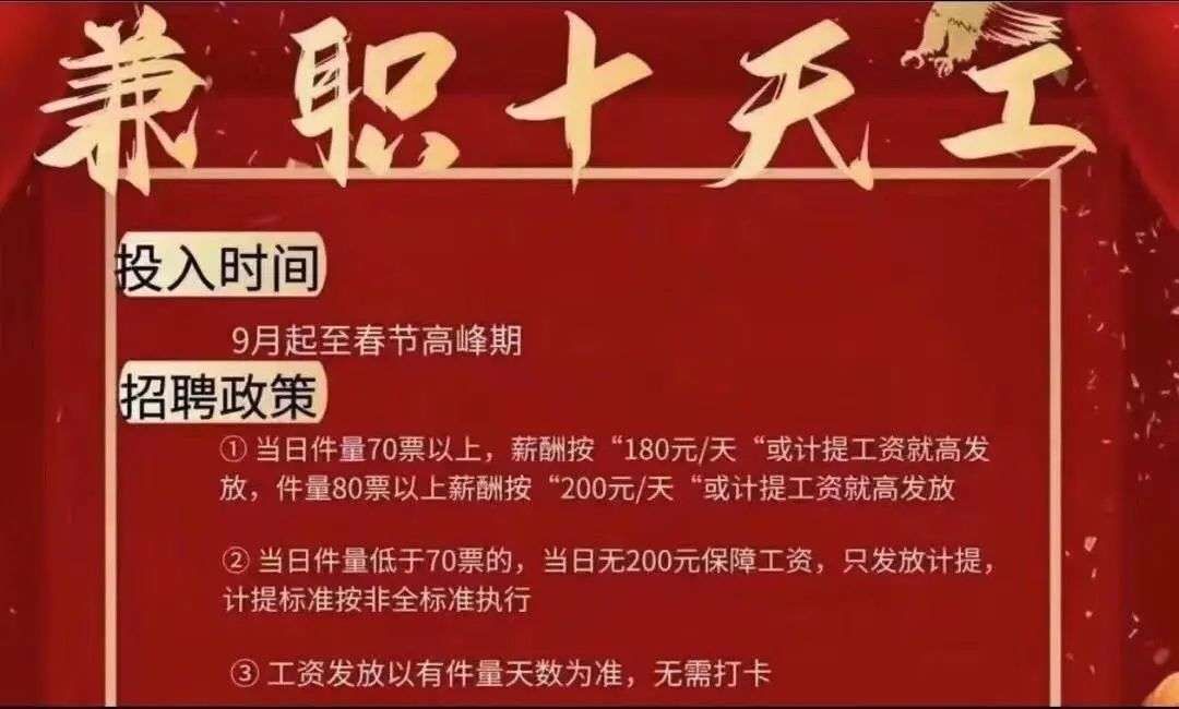 快递|快递抢人、月薪过万，别信