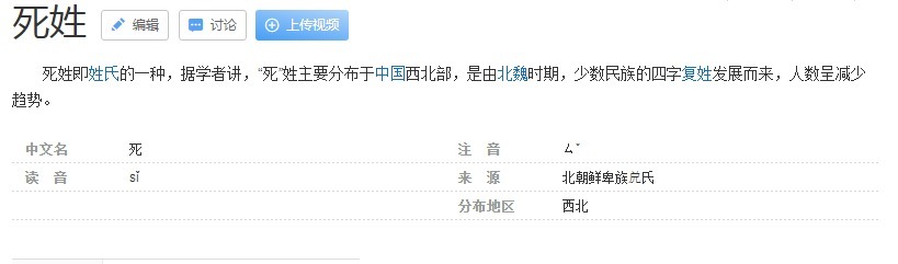 中国文化|父爸爸姓“死”,给宝宝取名成难题,奶奶脱口而出,众人称赞!