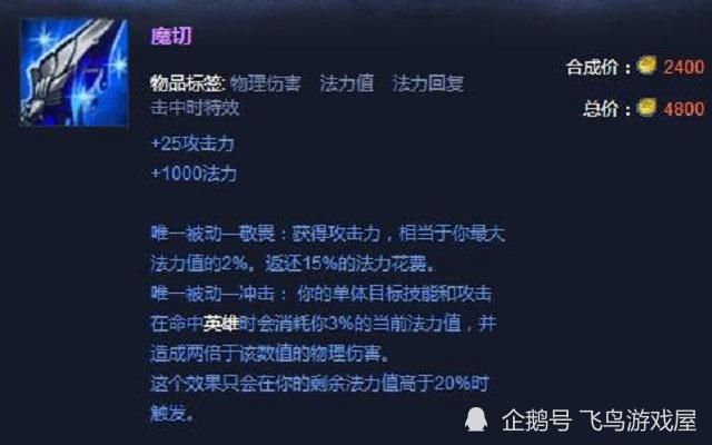 女神|大乱斗出门女神泪还是十字镐，除非阵容压制，不然老老实实十字镐！