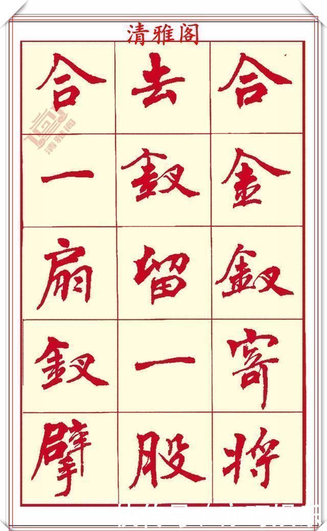 笔画$现代楷书创作的巅峰女书法家周慧君书作欣赏，格韵独特结体疏朗