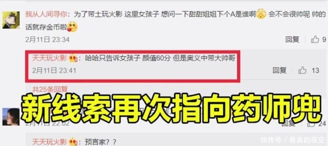 新春|火影忍者手游新春水门夫妇返场变点券，之前白给的时候不香吗