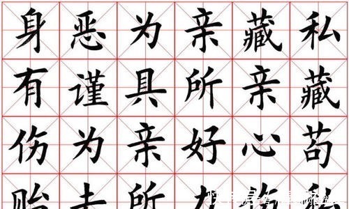 练字法$田英章的练字法误人子弟？我觉得并不是，取法乎上，仅得乎中！