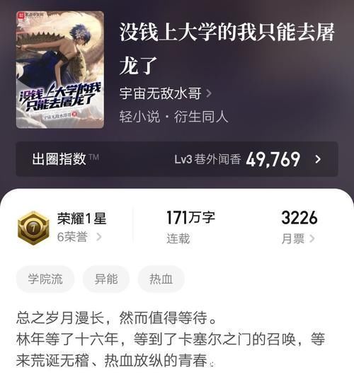 江南@史上最牛同人小说,直接将原著反杀,走作者的路,让作者无路可走