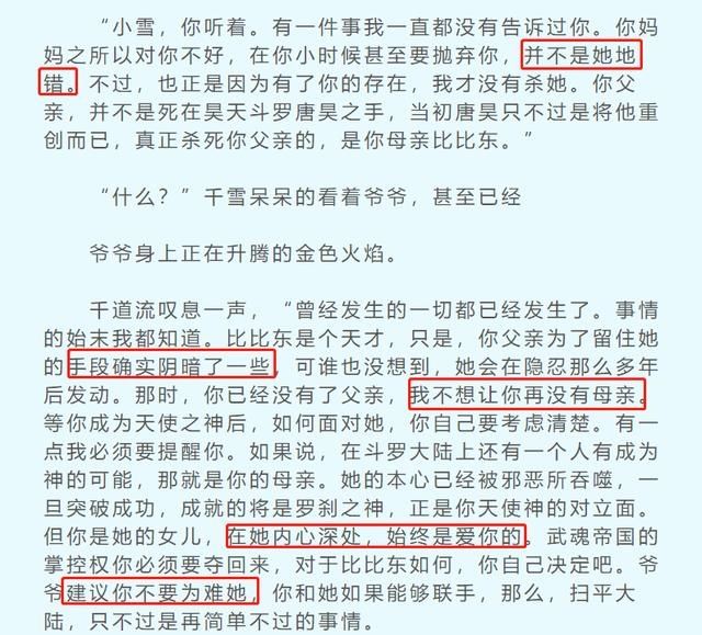 唐昊92级带伤带孩子，与千道流交手数次，一个半神咋击杀不了他？