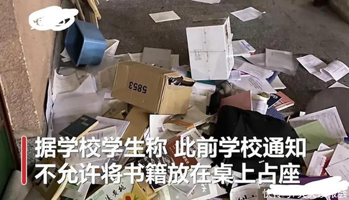 图书馆也不让占座？高校把学生考研资料直接扔掉，网友：干得漂亮