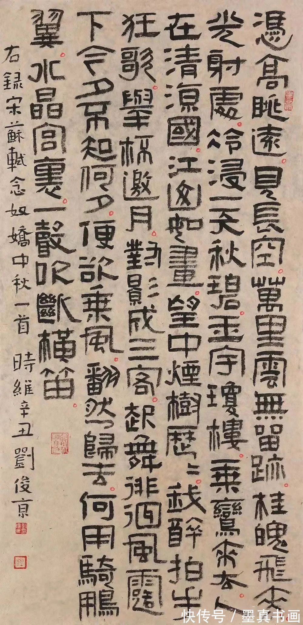 中国文联&「刘俊京」墨绘万物——中国当代名家书画四条屏鉴赏大展