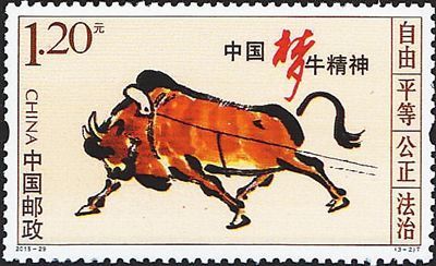  邮票上的“牛文化”