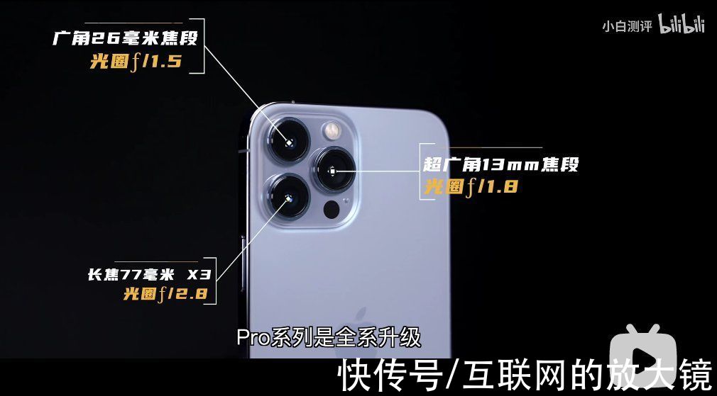 苹果|iPhone13的评测已经来了，A15疯狂打了高通的脸