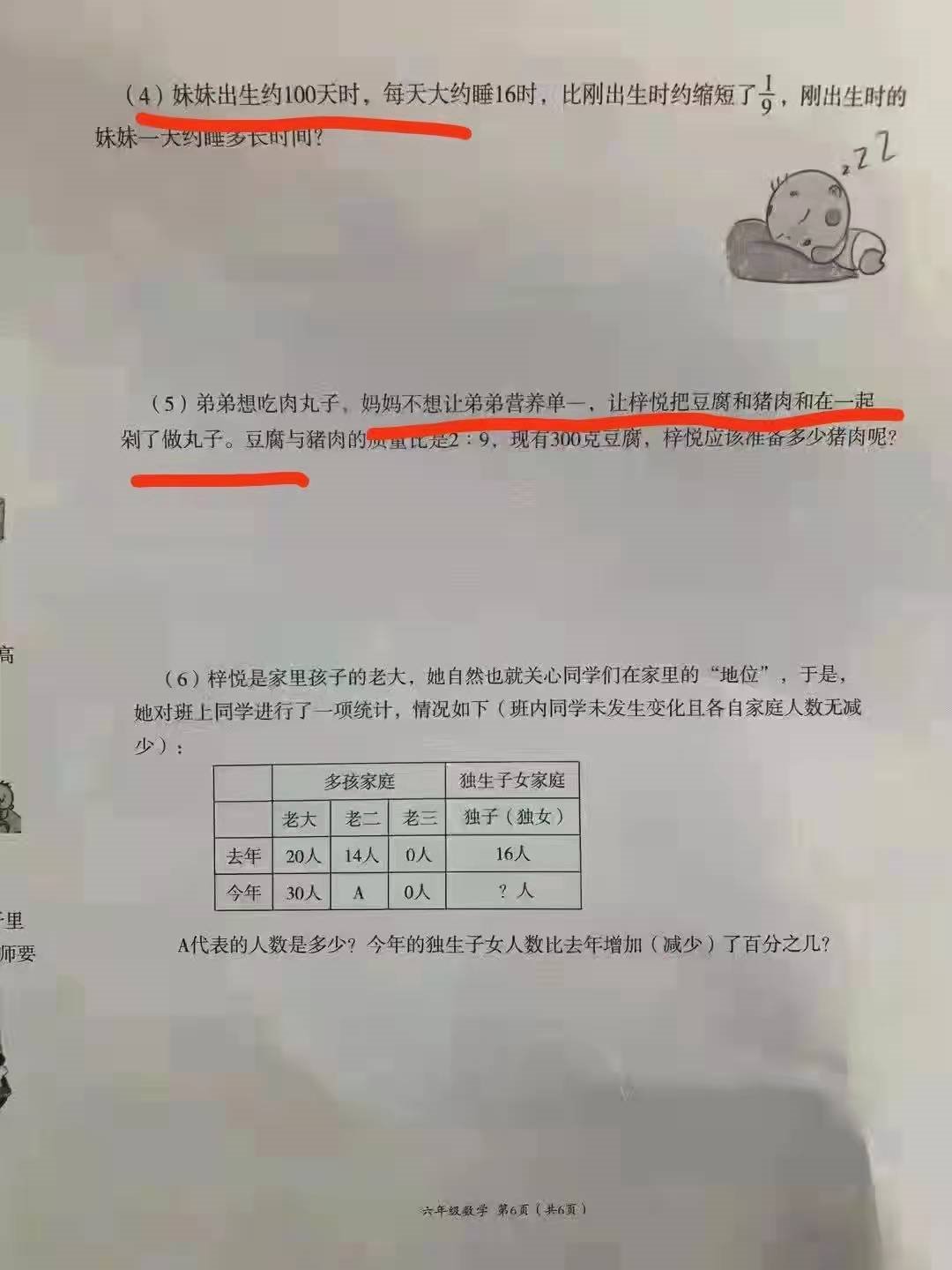 爹妈|三胎从娃娃抓起，有没有弟弟妹妹不要紧，小学生都得习惯起来