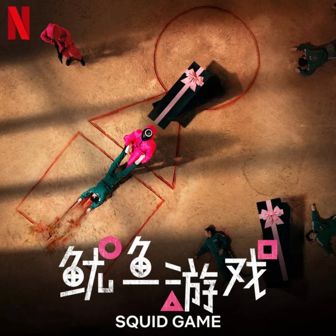 阶级|韩国真敢拍!一场“死神游戏”开局就别想停下来!