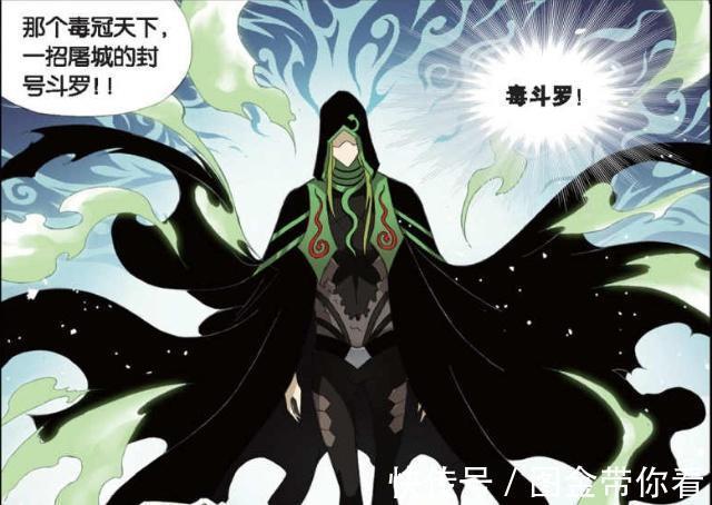 解毒|斗罗大陆：毒斗罗为何带走唐三？让唐三“解毒”是根源