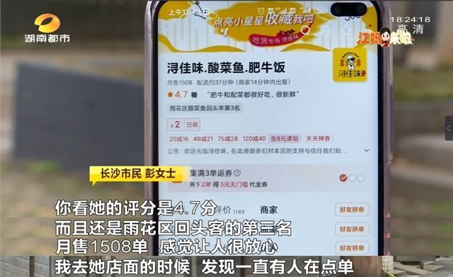 女子点外卖吃出2厘米针头,商家称给五星好评就退款