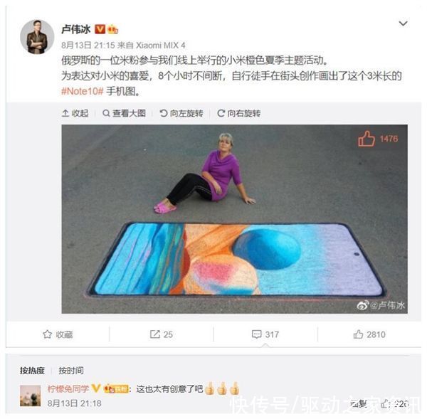 巨幅|俄罗斯米粉耗费8个小时创作巨幅Redmi Note 10画作：网友大赞有创意