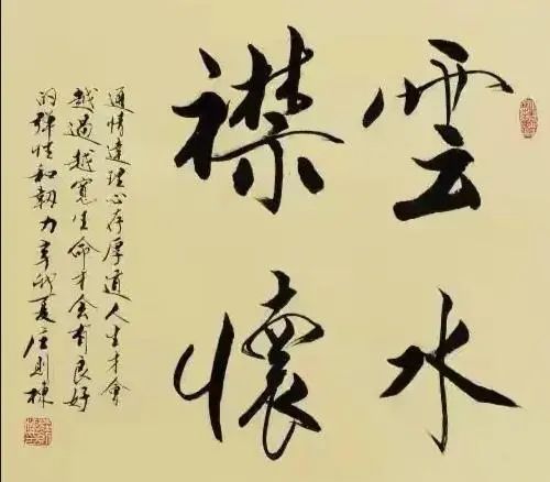 造诣@体坛健将庄则栋书法造诣很高,网友:书功不比范曾大师差!