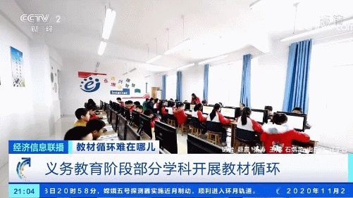 申江涛|教材循环使用1年能省200多亿，为何叫好不叫座？