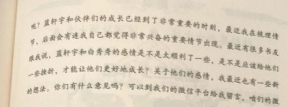 粉丝|为何说《终极斗罗》可能依旧是悲剧? 唐家三少直言要收割粉丝的眼泪