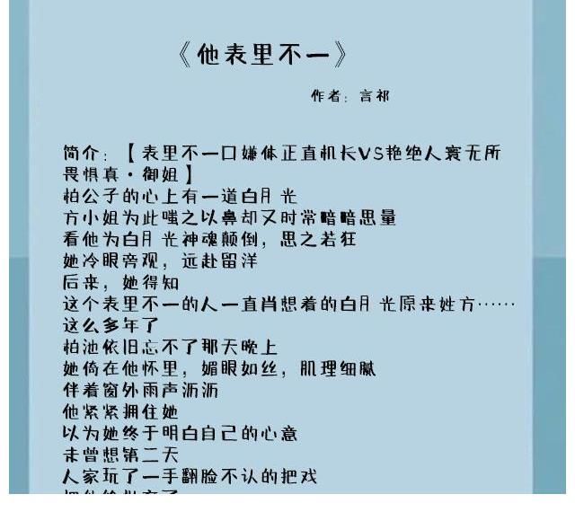 女主#青梅竹马的小说：从小就对对方心怀不轨，却憋着看谁先说我爱你