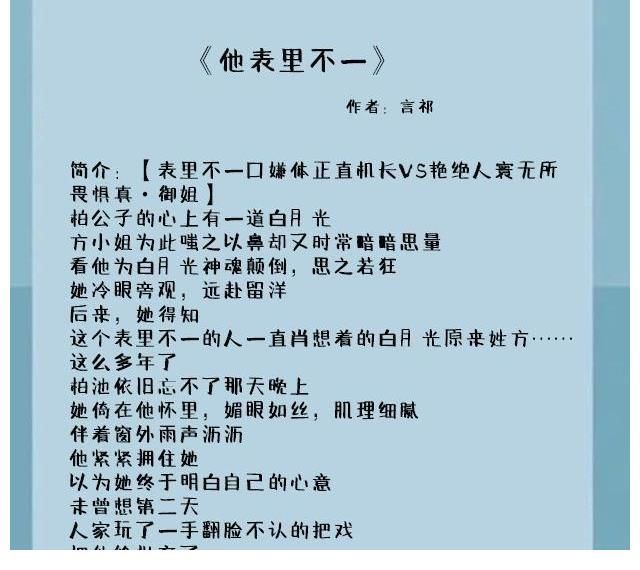 女主#青梅竹马的小说:从小就对对方心怀不轨,却憋着看谁先说我爱你