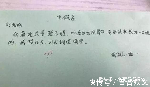 孩子|“外婆去世了我要去陪葬”小学生请假理由逗笑老师，亲人心头一紧