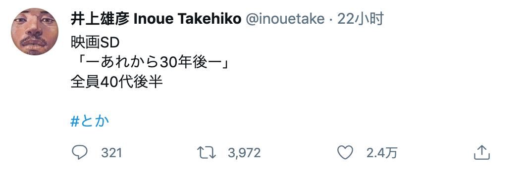 潮流 《灌篮高手》电影将设定30年后；山本耀司 x Dr.Martens公开