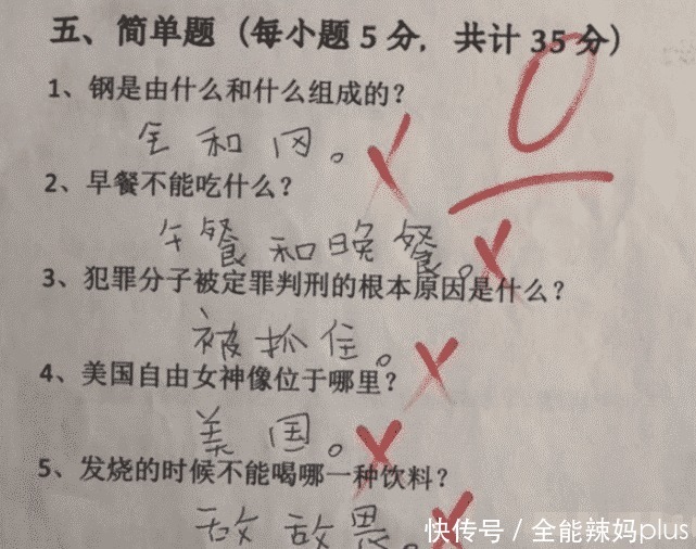 小学生“倒数第一”试卷走红，老师：脑洞超越地球人，我教不了了