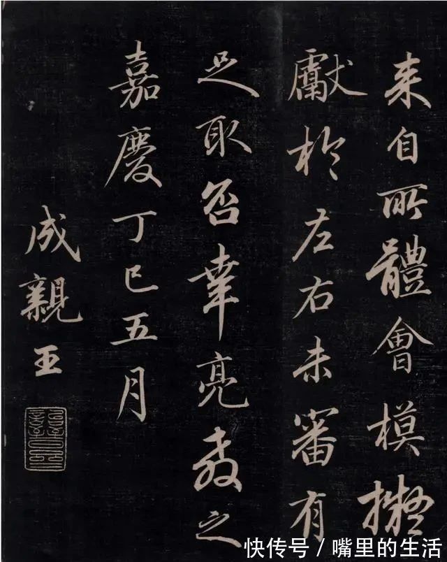 欧阳询$“铁公鸡”王爷,书法出入晋唐,可比赵子昂!300年来少有人做到