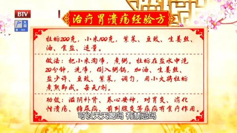 养好脾胃人长寿!名中医的两款养生药膳,常吃养胃安神、降压止痛!