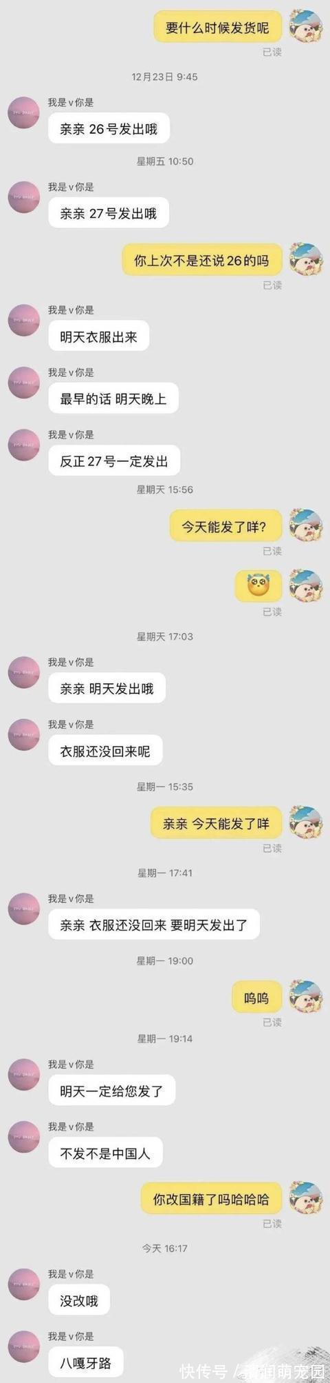 顾客|“某宝顾客强行挑错是什么体验?”商家:我是不是看起来不太聪明